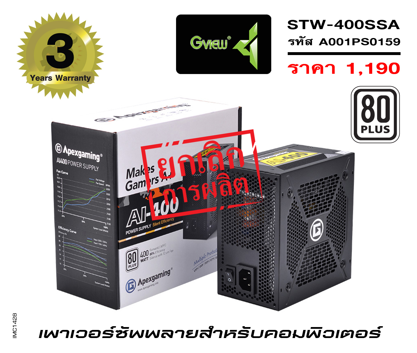 รุ่น STW-400SSA (รหัส A001PS0159)